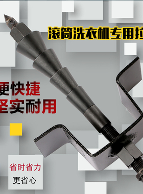 滚筒洗衣机轴承水封拆卸工具专用拉马离合器维修工具套筒售后专用