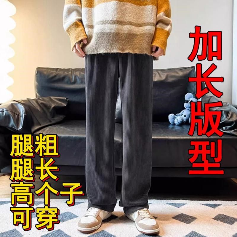 加长灯芯绒裤子男瘦高个子雪尼尔秋冬季加绒加厚110cm120cm长腿裤