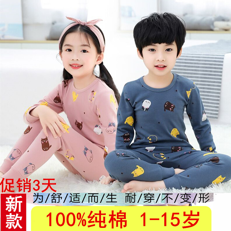 儿童睡衣男童全棉秋冬薄款女童宝宝家居服保暖小男孩纯棉秋衣套装,童装/婴儿装/亲子装,家居服套装,淘宝优惠券,粉丝福利购,淘宝优惠卷