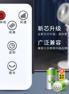 爱索佳风扇FS-401 FS-402 FS-403电风扇FS-41/40壁扇落地扇遥控器