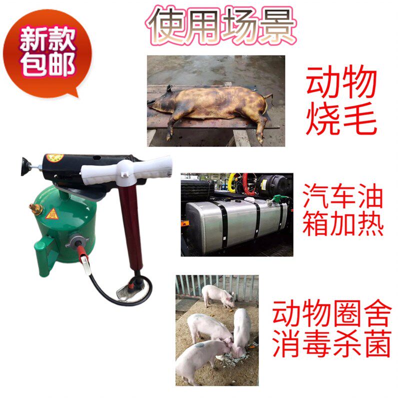 汽油柴油喷灯烧丝家用烧猪毛防水加热施工喷火枪头配件打气筒打气