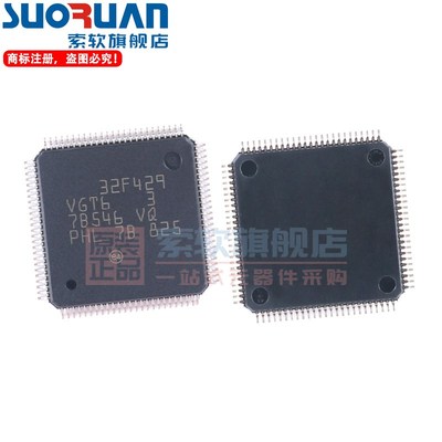 索软适用于 STM32F429VGT6 贴片LQFP-100 32位微控制器MCU 单片机