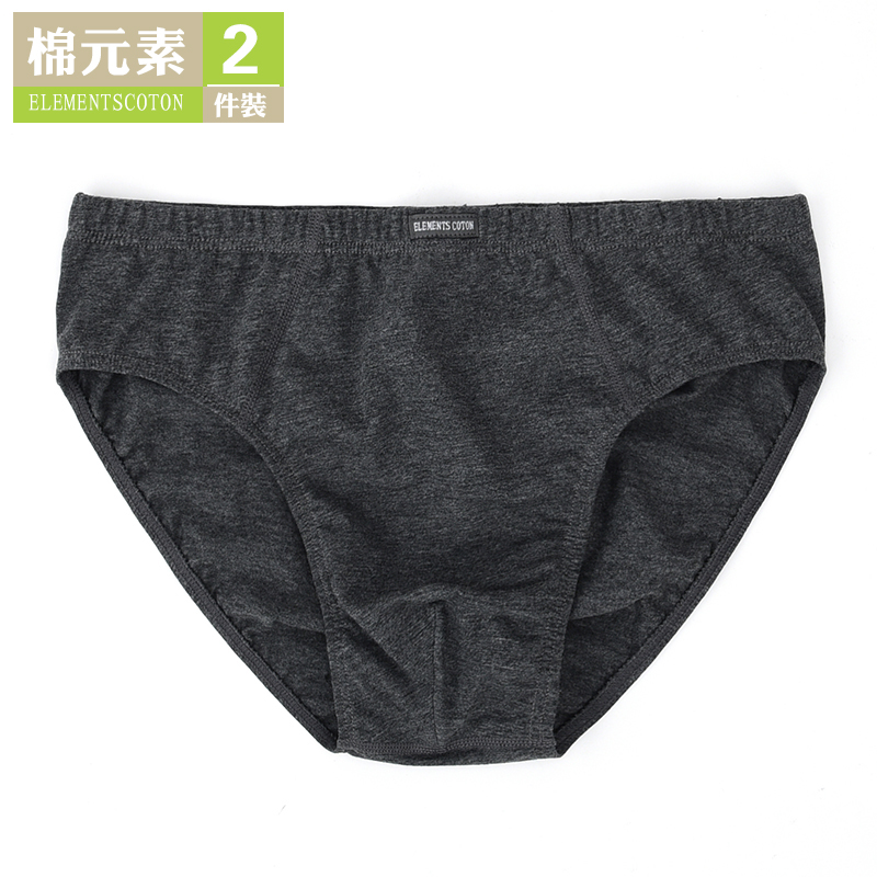 棉元素男士内裤男纯棉三角短裤男内裤男三角裤S2352-2