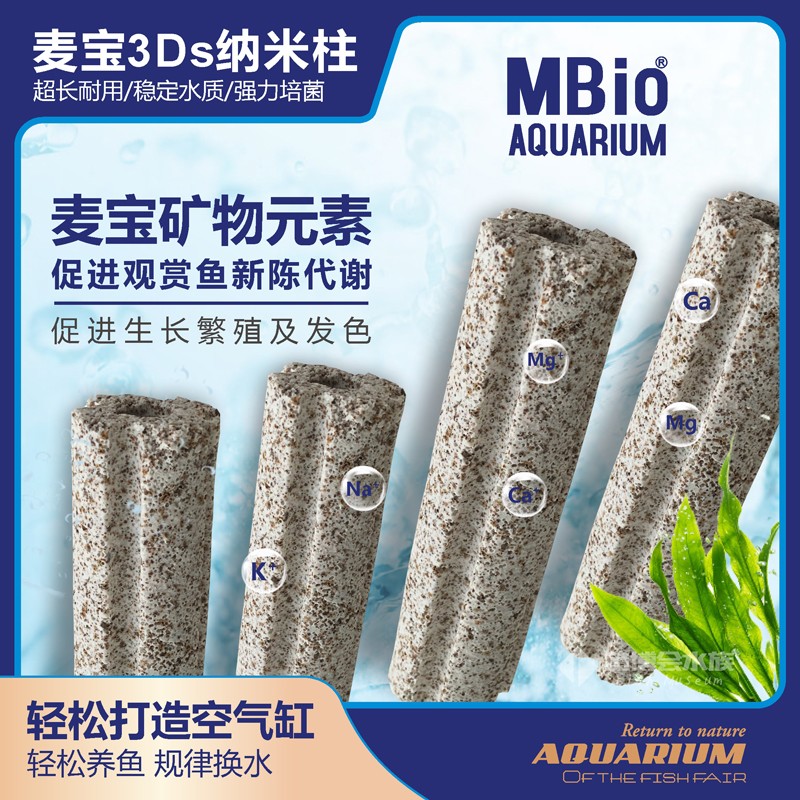 麦宝细菌屋鱼缸滤材水族箱过滤材料底滤硝化净水陶瓷环石英纳米柱图片