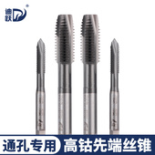 不锈钢攻丝 通孔专用 镀钛丝攻细牙m2.5m4m14m18 先端丝锥 高含钴
