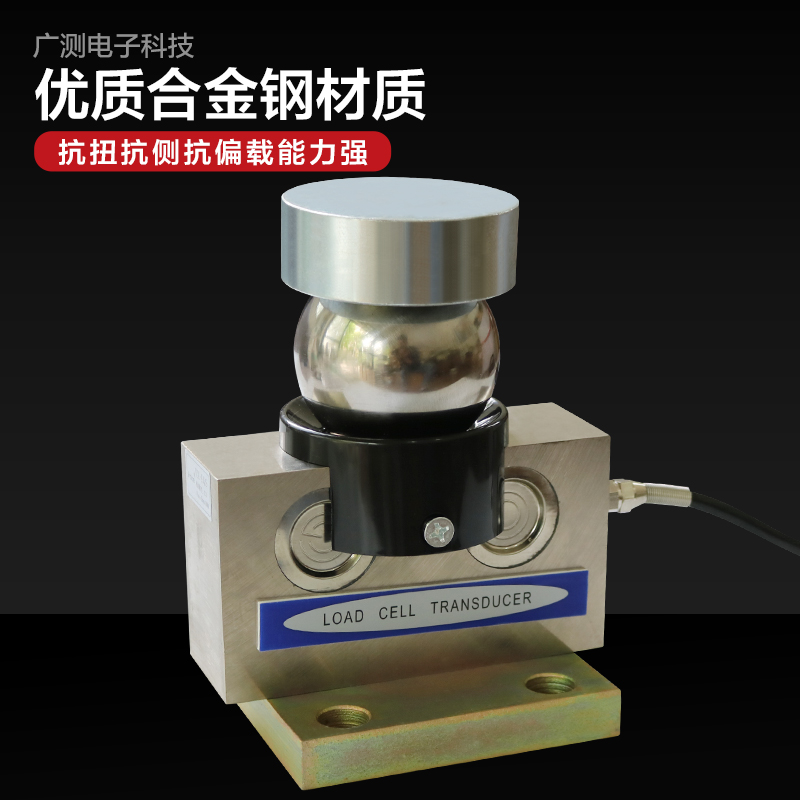 汽车衡地磅称重传感器YZC-9QS/10-30T小桥式地上衡传感器