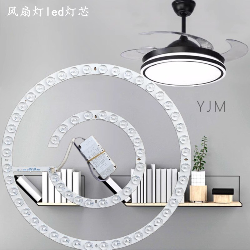 LED风扇灯及吸顶灯卧室led灯芯三色变光透镜光源灯片灯贴超亮圆形