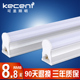 可圣照明led灯管t5t8一体化支架灯长条灯家用0.9 1.2米日光灯全套