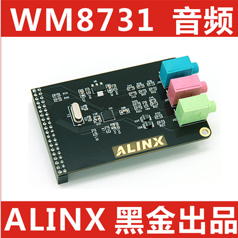 【黑金】音频模块 WM8731 配套 FPGA黑金开发板 AN831