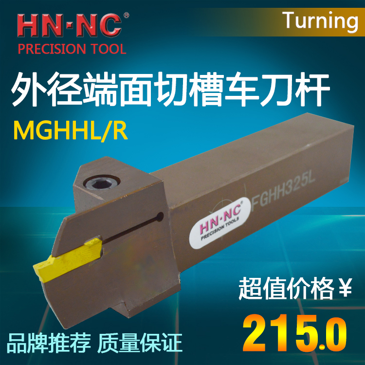 双头端面切槽车刀杆FGHH525L-25/30/35/48/60/75数控端面槽车刀杆