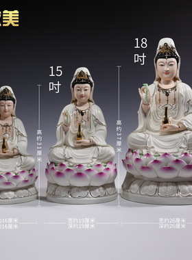 德化陶瓷12至24吋坐莲笑脸观音佛像供奉家用观世音菩萨摆件彩绘