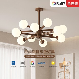 胡桃木色客厅灯吊灯新中式 卧室灯餐厅灯护眼全光谱魔豆中古灯具