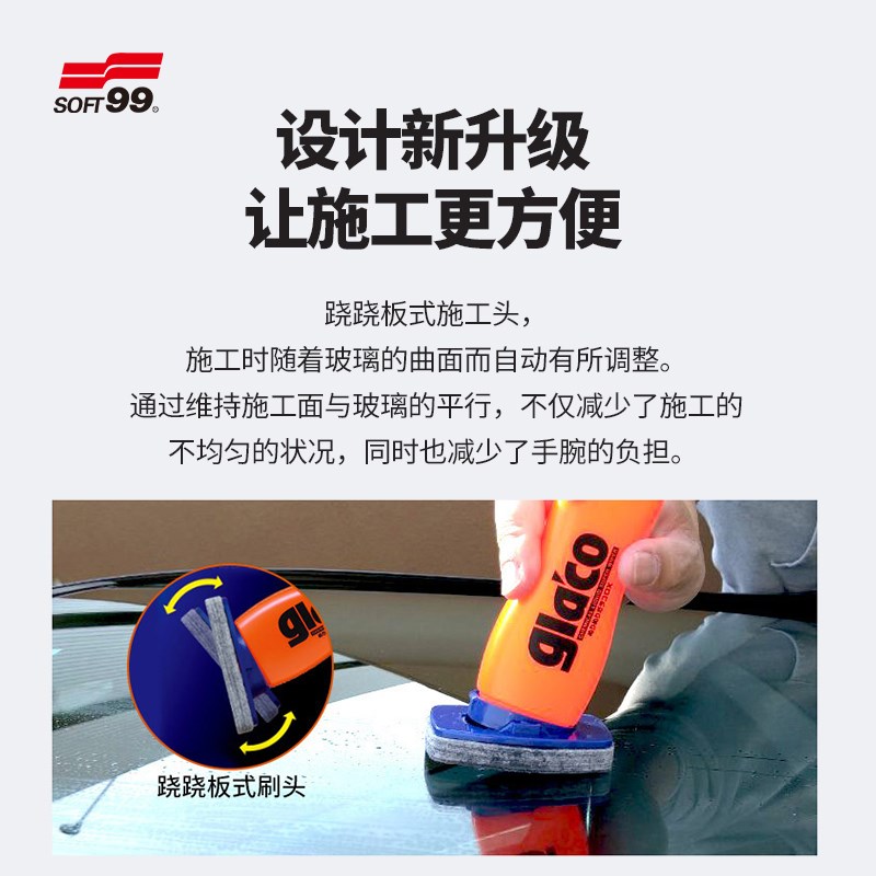 SOFT99雨敌汽车玻璃防雨剂车窗挡风玻璃车用防雨剂glaco