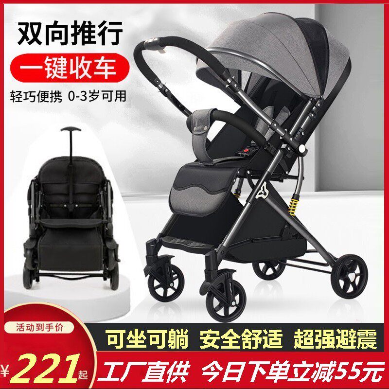 婴儿推车可坐躺双向超轻便一键折叠高景观避震新生儿童溜娃手推车