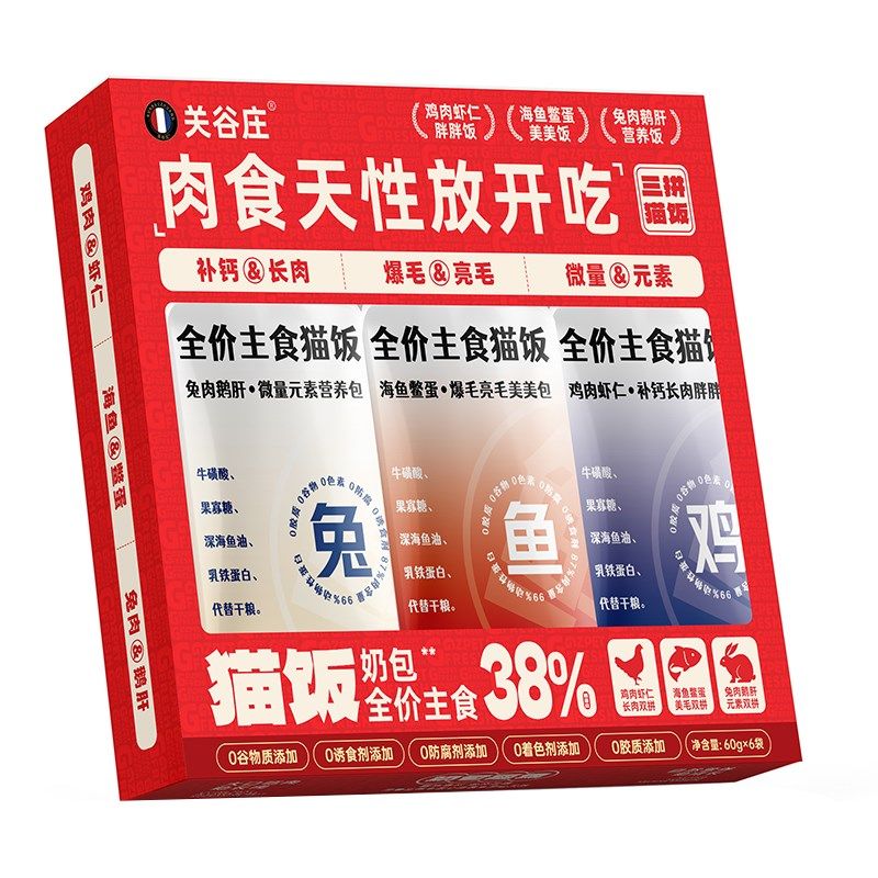 关谷庄猫咪全价奶包猫饭主食湿粮包鸡兔鱼肉零食猫条补水营养发腮,宠物/宠物食品及用品,猫全价湿粮/主食罐,淘宝优惠券,粉丝福利购,淘宝优惠卷