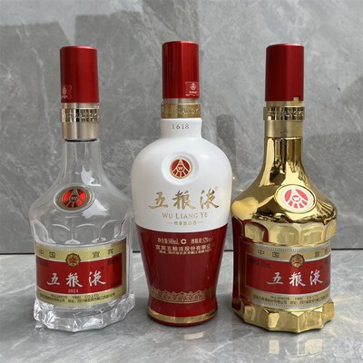 五粮液八代空酒瓶摆件1618空瓶子金装七代酒柜装饰整套影视道具