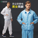 防静电工作服无尘服套装 电子厂静电衣防护服男女白蓝色分体防尘服