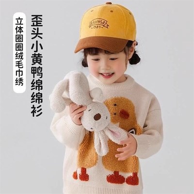 女童毛衣2024新款秋冬装加厚保暖针织衫男宝宝卡通提花儿童打底衫