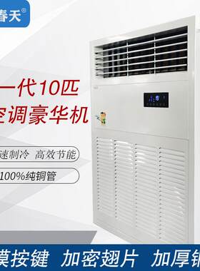 20匹10P工业水空调工厂房车间饭店水温井水冷暖空调热风机盘管