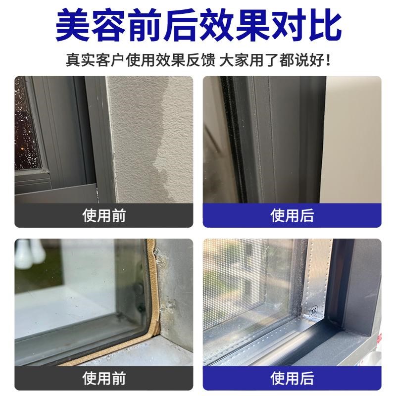 窗框填缝胶窗户漏风密封缝隙填补胶铝合金门窗专用快干强力封边胶