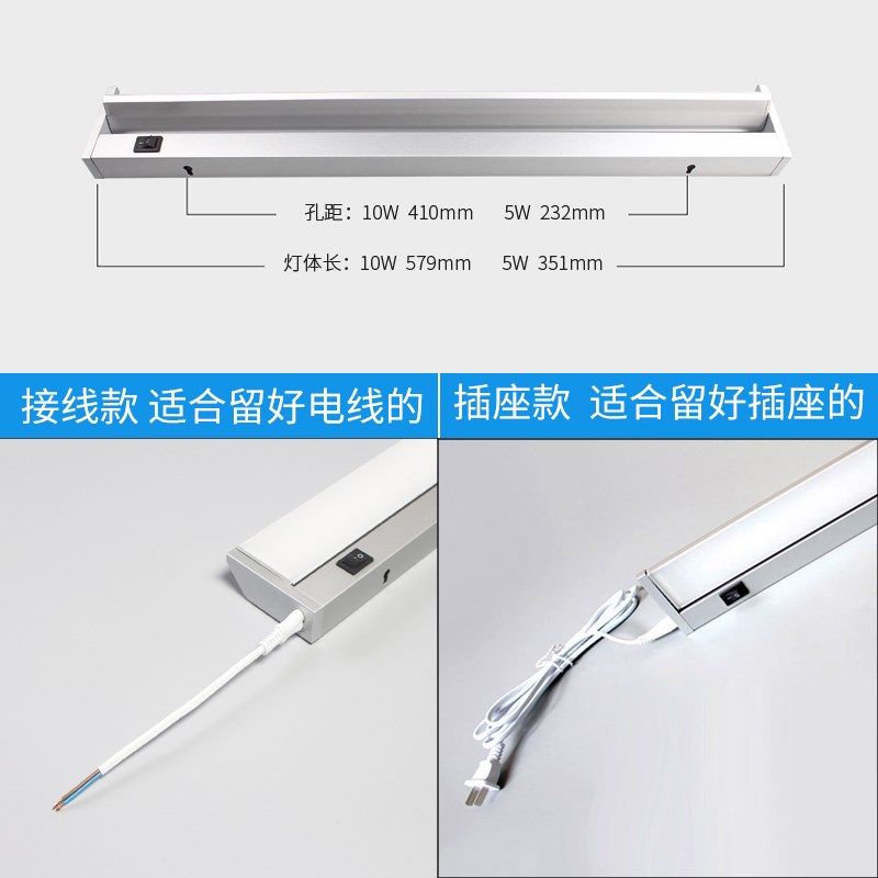 LED橱柜灯厨房灯具吊柜下灯洗菜洗衣池书桌带开关化妆柜书柜底灯,家装灯饰光源,橱柜灯,淘宝优惠券,粉丝福利购,淘宝优惠卷
