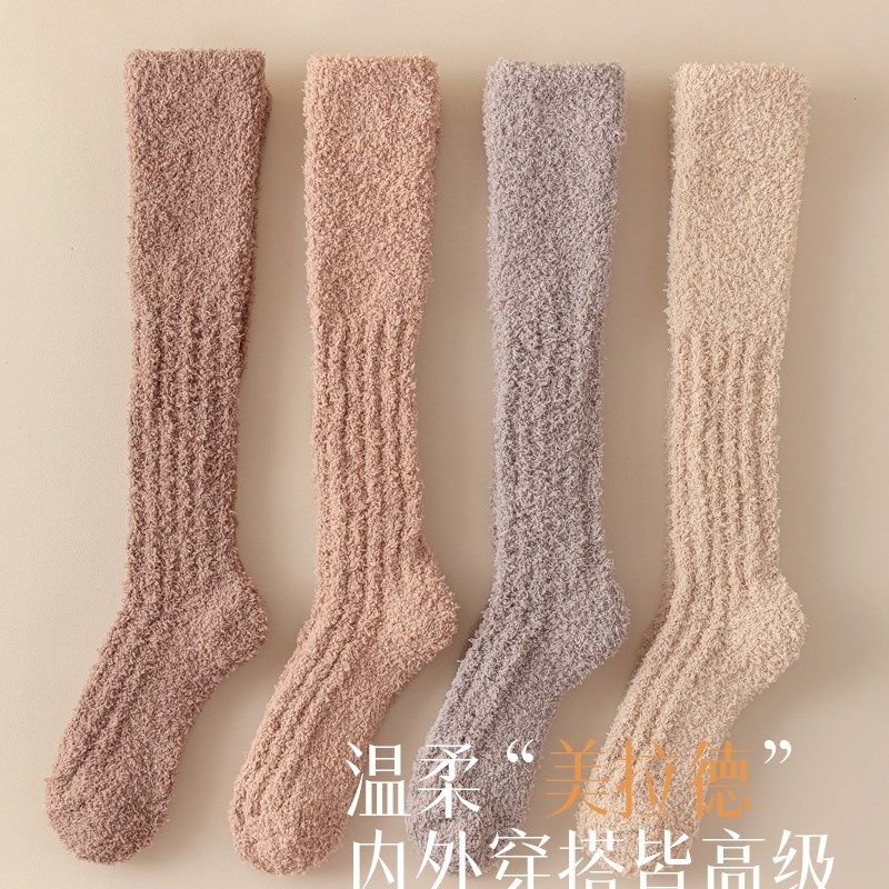 珊瑚绒袜子女小腿袜秋冬季长袜毛巾月子产后长筒袜加厚保暖睡眠袜,女士内衣/男士内衣/家居服,长筒袜,淘宝优惠券,粉丝福利购,淘宝优惠卷