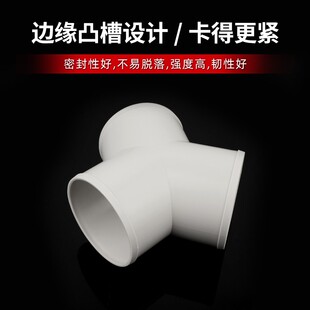 排风三通塑料管道铝箔通风管接头换气分管三岔软管Y型接口100/150