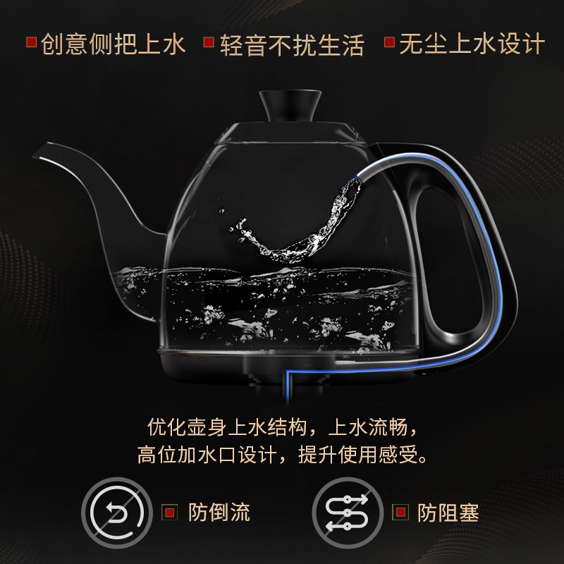 金灶FM-9全自动烧水壶手柄自动上水家用茶台恒温电热水壶泡茶专用