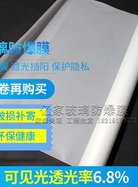 玉沙磨砂玻璃防爆膜淋浴房隔断安全膜浴室贴膜家居贴饰乳白色不透