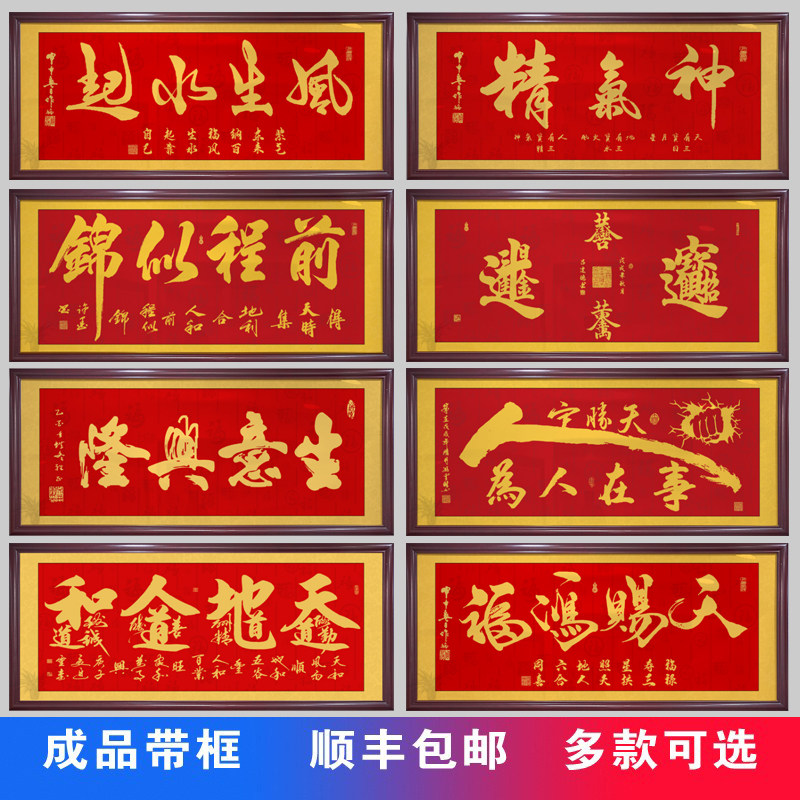 客似云来字画背景墙挂画办公室店铺开业送礼牌匾装饰生意兴隆壁画