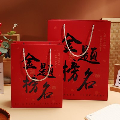 升学手提袋金榜题名礼袋礼盒空盒中考高考前程似锦礼品袋伴手礼袋