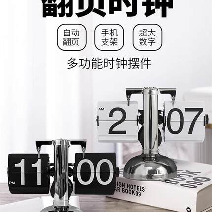 创意时钟表多功能机械支架翻页钟桌面摆件个性小众轻奢家居装饰品