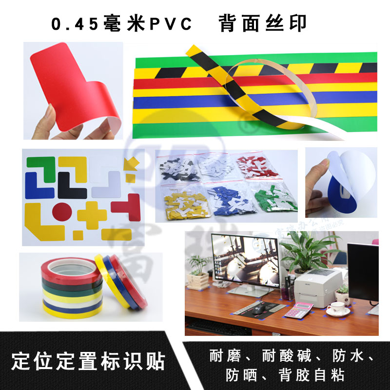 L型6*1.5cm TX十型四角定位贴 定置线标识胶带5678S用标签管理