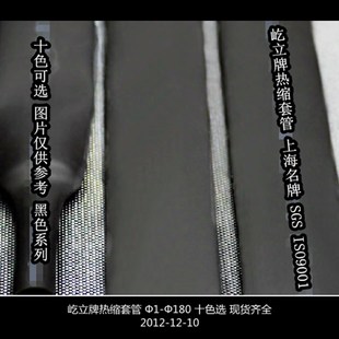 厂家直批 黑色热缩管18 热缩套管18mm 热缩管 收缩套管100米/卷