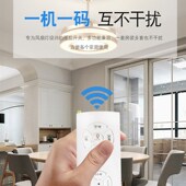 吊扇灯电风扇灯遥控器接收器隐形风扇灯吊扇通用调速无线遥控开关