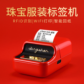 精臣多功能标签打印机可连手机手持便携小型热敏不干胶服装 店打价