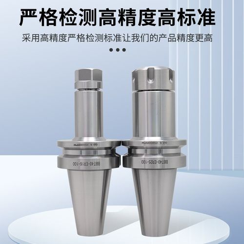 数控刀柄BT40BT30BT50ER32er25加工中心高精度刀柄动平衡刀柄