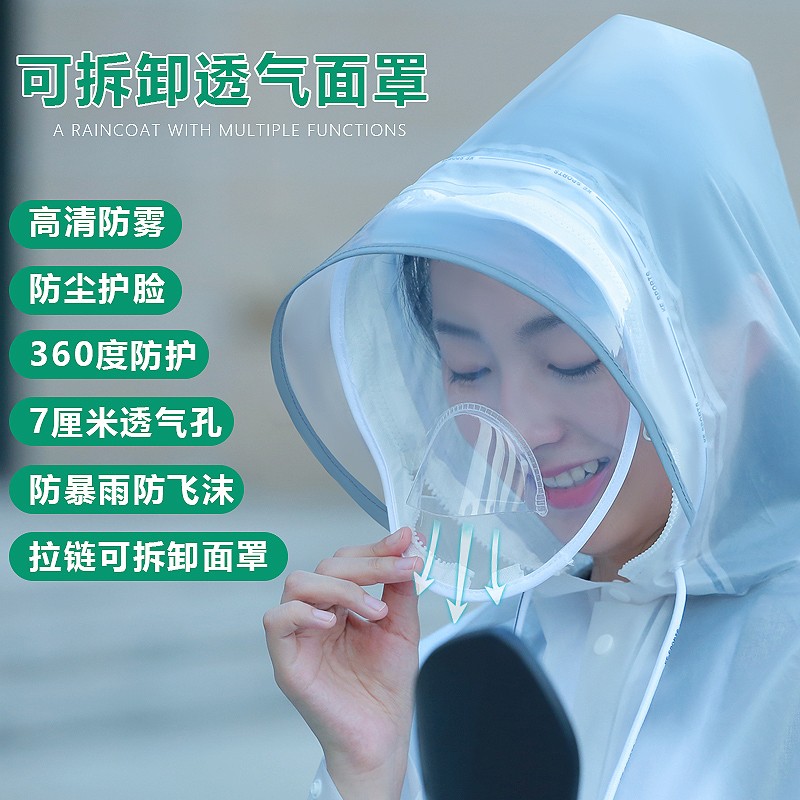 雨衣防护面罩成人儿童男女长款骑行电动车自行车套装背包学生雨披