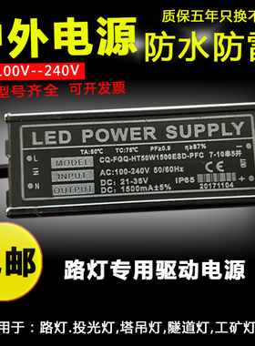 LED路灯电源驱动维修配件塔吊灯投光灯50W60W100W防水恒流整流器