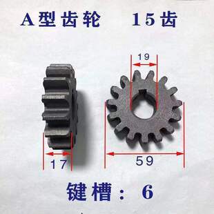 铡草机齿轮配件15齿钢齿切草机柔丝机粉碎机通用型