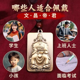 道家纯铜文昌帝君成功上岸挂件黄铜文昌塔钥匙扣鱼跃龙门转运吊坠