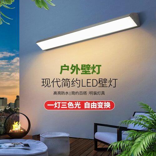 长条超亮户外壁灯露台别墅庭院门口壁灯室外led防水阳台灯门头灯