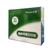 不撕边打印纸无碳复写纸带孔二联三联二等分三等分票据发货出库单