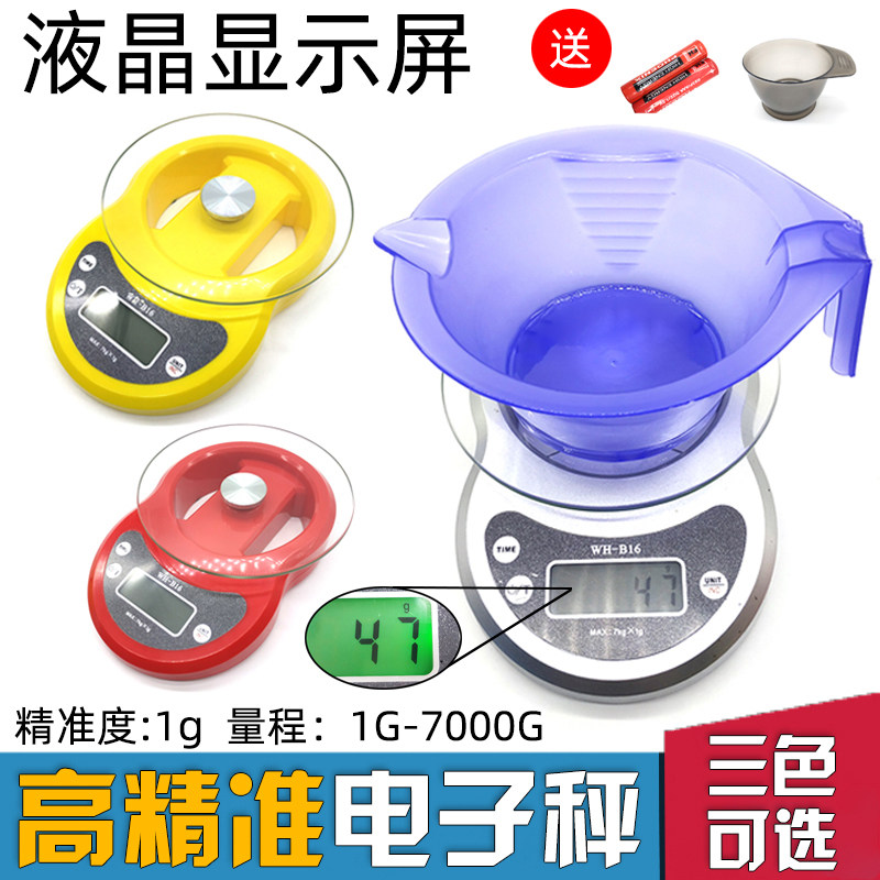 染膏新款秤理发店色发廊台膏称重量美发液晶电子称发廊专用