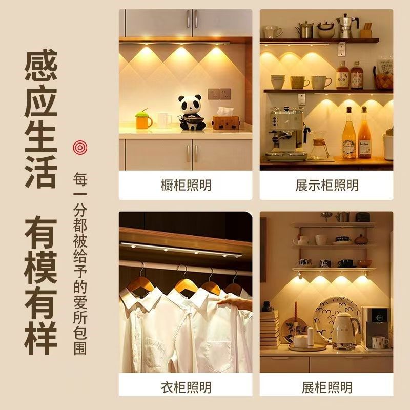 人体感应小山丘LED橱柜灯带充电无线自粘客厅酒柜鞋柜灯条小夜灯,家装灯饰光源,橱柜灯,淘宝优惠券,粉丝福利购,淘宝优惠卷