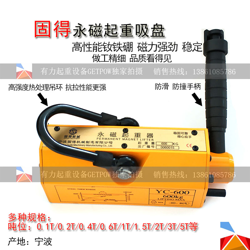 永磁起重吸盘强力起重吸盘永磁吸吊器 磁力吊磁性起重器 起重磁铁