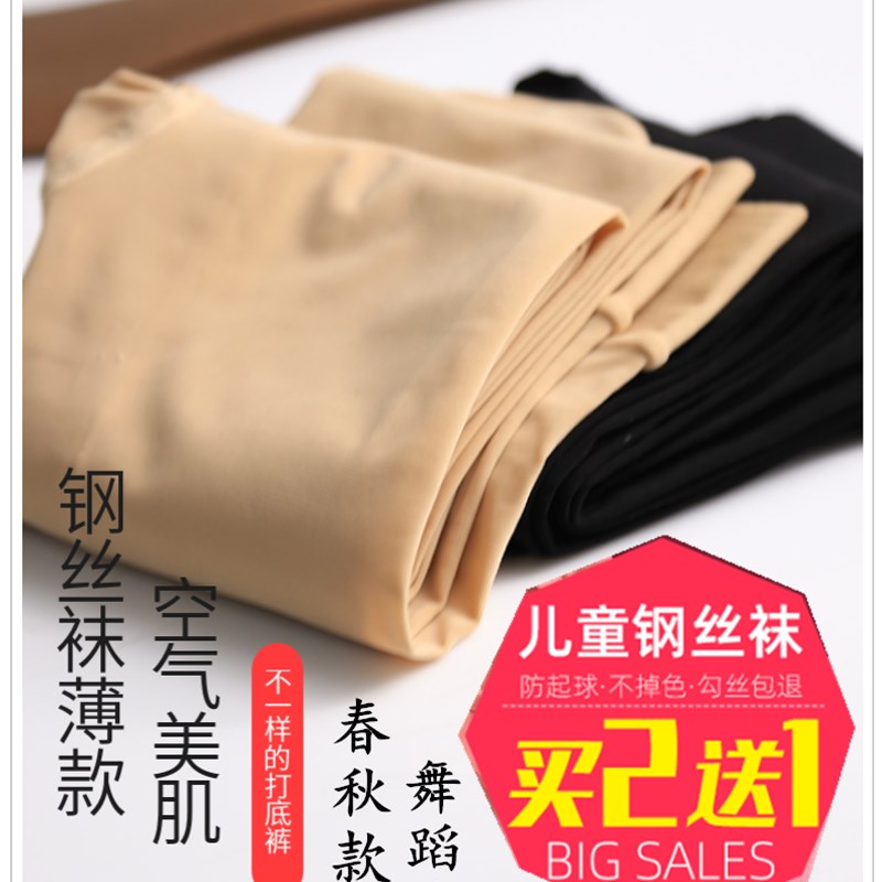 儿童连裤袜春秋肉色舞蹈袜钢丝袜女童肤色踩脚裤大码跳舞袜子打底