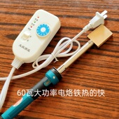 唢呐哨片修理工具电烙铁烙芦苇哨子定型加大铜头大功率调温电烙铁