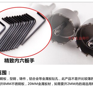 合金开孔器加长空心钻不锈钢扩孔器57-76-100-110-120MM金属钻头