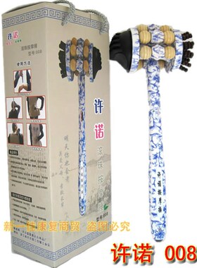 许诺滚轮按摩捶 滚珠按摩锤健康拍保健棒敲打锤木 捶背器经络穴位